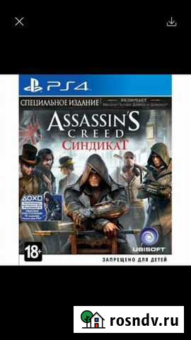 Assassin’s Creed Синдикат,PS4/Калина Молл Владивосток - изображение 1