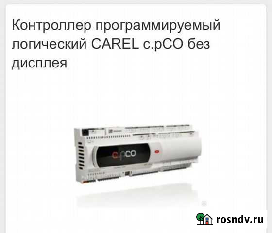 Контроллер Carel Казань - изображение 1
