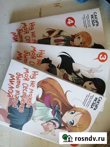 Манга Ну не может моя сестрёнка быть такой милой Тула - изображение 1