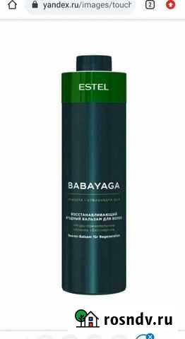 Шампунь Омск - изображение 1