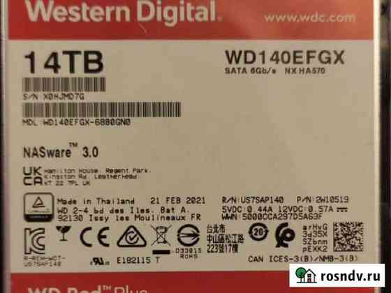 Жесткий диск Western Digital Red Plus 14GB Москва
