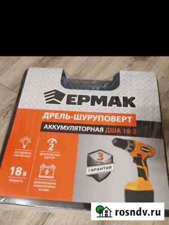 Аккумуляторная дрель шуруповерт Ермак Ярославль