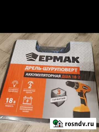 Аккумуляторная дрель шуруповерт Ермак Ярославль - изображение 1