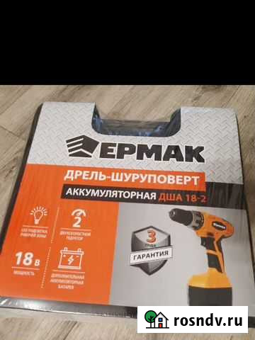 Аккумуляторная дрель шуруповерт Ермак Ярославль - изображение 1