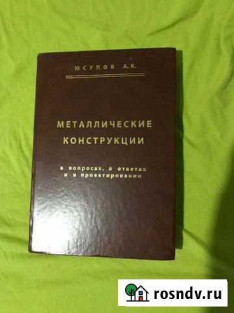 Книги для строителей и проектировщиков Севастополь - изображение 1
