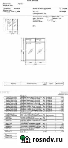 Окно купе Алушта - изображение 1
