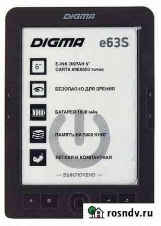 Электронная книга digma е63S Магнитогорск