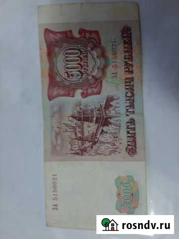 Банкнота 5000 Спасск-Рязанский - изображение 1
