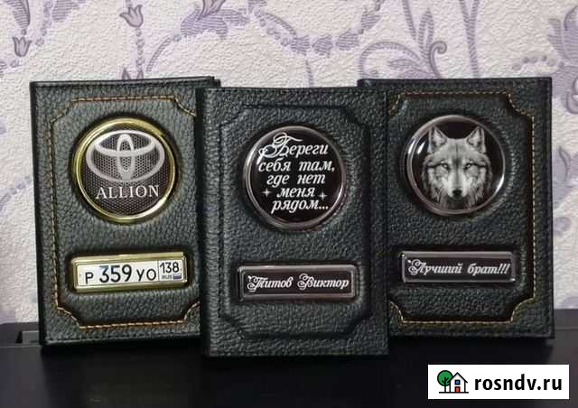 Обложка автодокументы Чита - изображение 1