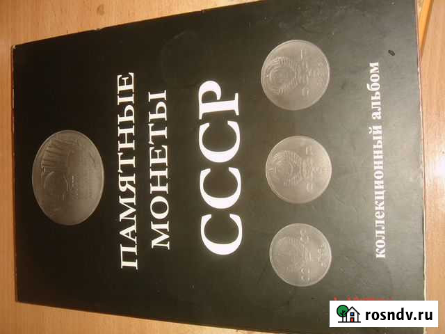 Набор 64 монеты СССР 1965-1991гг Пермь - изображение 1