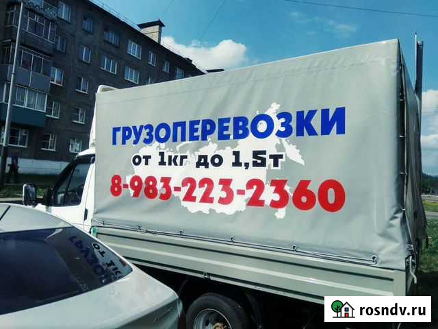 Грузоперевозки Междуреченск - изображение 1