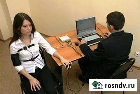 Проверка на полиграфе. Детектор лжи Златоуст - изображение 1