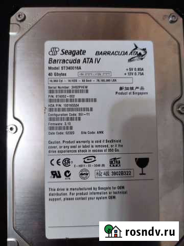 Жесткий диск Кулебаки - изображение 1