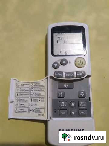 Пульт ду кондиционер Самсунг Екатеринбург - изображение 1