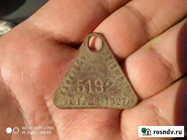 Жетон Белгород - изображение 1