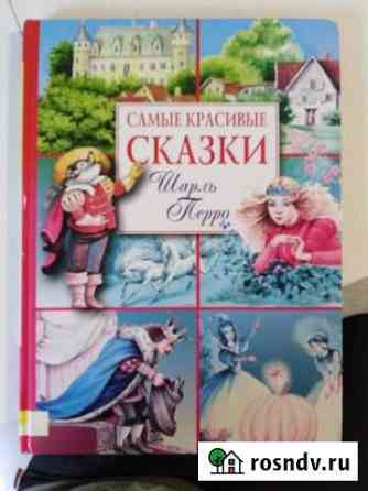 Сказки Нижневартовск