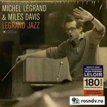 Michel Legrand & Miles Davis Legrand Jazz Иркутск