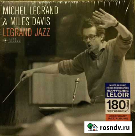 Michel Legrand & Miles Davis Legrand Jazz Иркутск - изображение 1