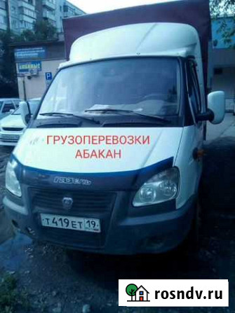 Газели+Грузчики+Разнорабочие Абакан - изображение 1