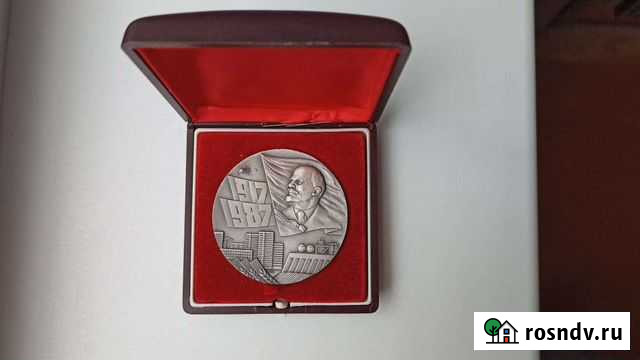 Медаль 70 лет революции Киров - изображение 1