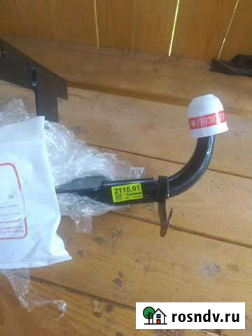 Фаркоп новый на ваз 2115 Сафоново - изображение 1