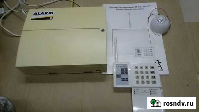 GSM сигнализация Волгоград - изображение 1