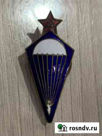 Знак Парашутист СССР 1936 год.Монетный двор Санкт-Петербург