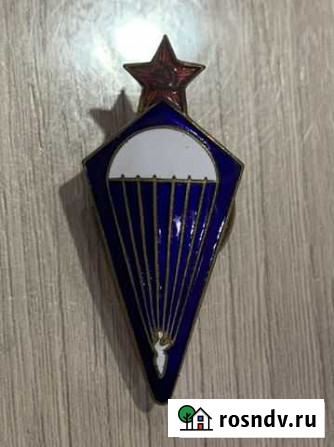 Знак Парашутист СССР 1936 год.Монетный двор Санкт-Петербург - изображение 1