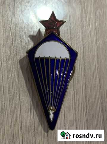 Знак Парашутист СССР 1936 год.Монетный двор Санкт-Петербург - изображение 1