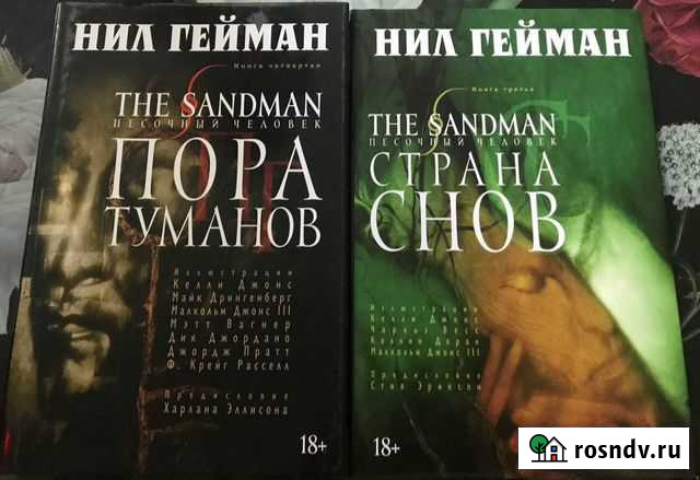 Комиксы Нила Геймана Калуга - изображение 1