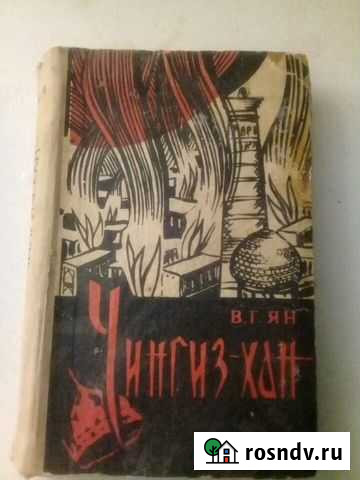 Книга Чингиз-хан Ахтырский - изображение 1