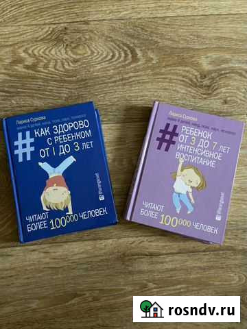 Книжки автор психолог Суркова Горно-Алтайск - изображение 1