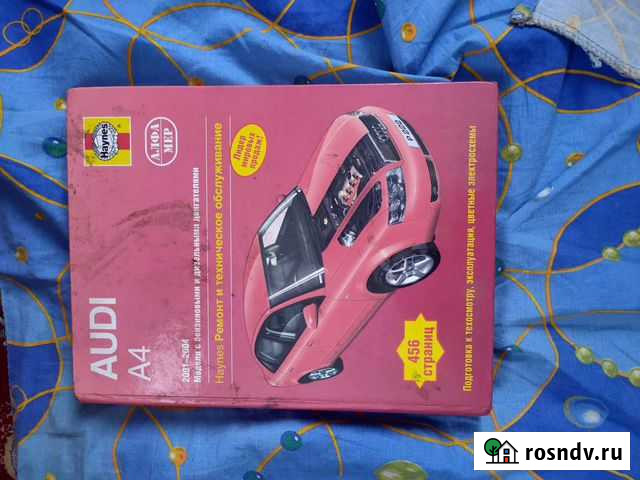 Книга audi A4 Ремонт Сафоново - изображение 1