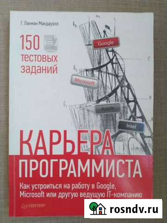 Карьера программиста Курган - изображение 1