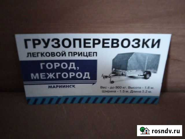 Грузоперевозки Мариинск - изображение 1