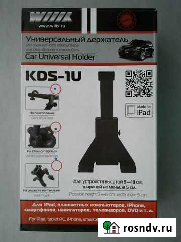 Универсальный держатель для гаджетов в авто, новый Новомосковск - изображение 1