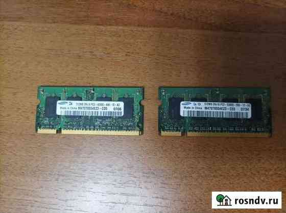 Оперативная память SO-dimm DDR2 667MHz 512Mb Видное