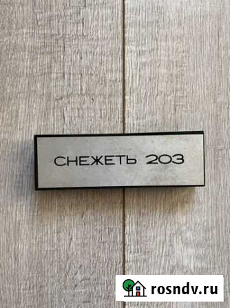 Крышка от магнитафона снежеть 203 Рязань - изображение 1