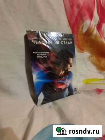 Фильм Человек из Стали Superman на DVD seald Владивосток - изображение 1