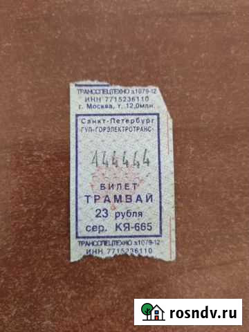 Счастливый билет Санкт-Петербург - изображение 1