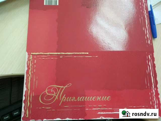 Пригласительные открытки Ростов-на-Дону - изображение 1