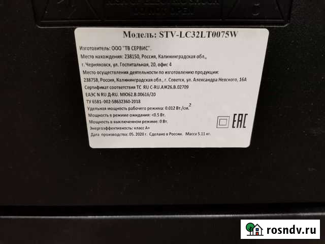 Телевизор Led supra 32 Нижний Новгород - изображение 1