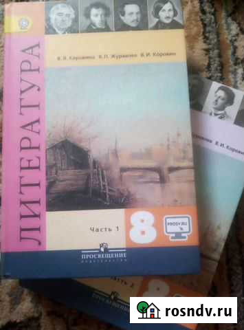 Учебники Новокузнецк - изображение 1