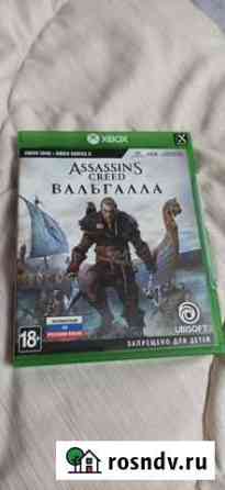 Assassins creed valhalla Нижний Новгород
