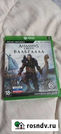 Assassins creed valhalla Нижний Новгород - изображение 1