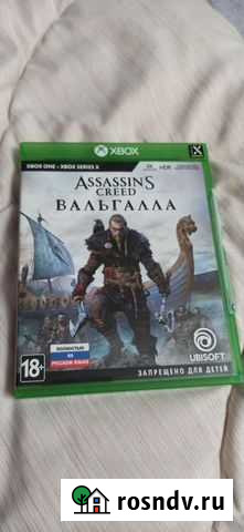 Assassins creed valhalla Нижний Новгород - изображение 1