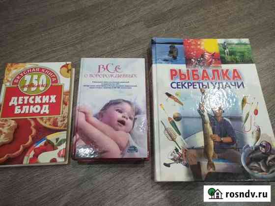 Книги Мурманск