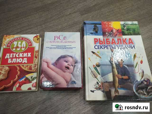 Книги Мурманск - изображение 1