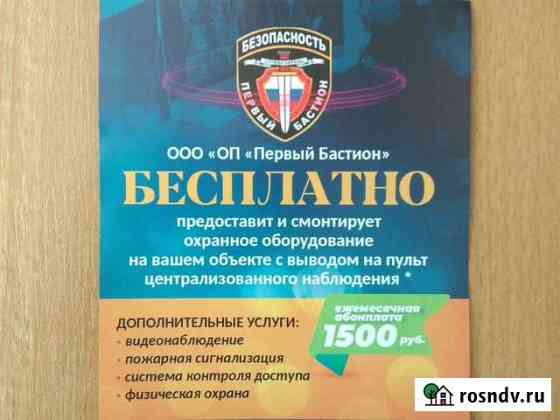 Монтаж охранного оборудования Севастополь
