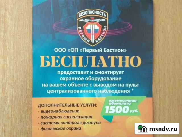 Монтаж охранного оборудования Севастополь - изображение 1